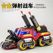 合金三合一弹射车变形战车模型仿真摩托车摆件儿童玩具小汽车