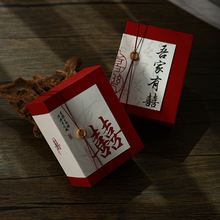 新中式结婚喜糖盒子复古中国风婚礼糖盒高级感新喜糖礼盒空盒批发