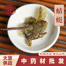 红蜻蜓中药材正品药用红蜻蜓 干蜻蜓 100克包邮 另售绿蜻蜓可磨粉