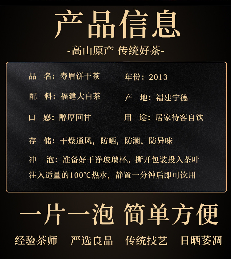 福鼎老白茶2013老树白茶500g高山白牡丹老寿眉