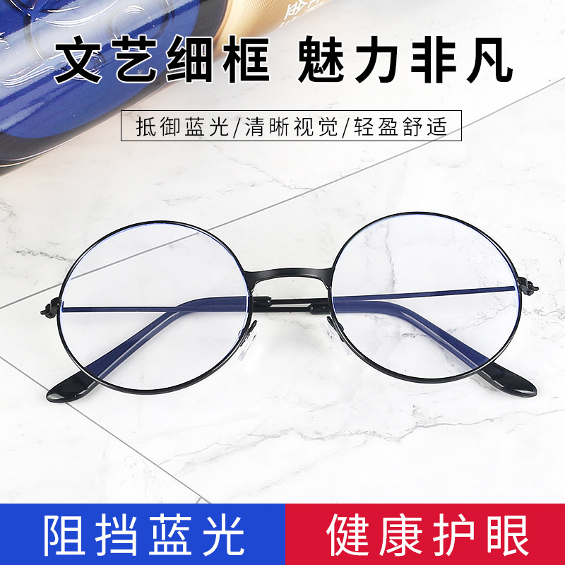 圆框无度数平光眼镜防蓝光小清新女百搭文艺眼镜可配度数近视眼镜