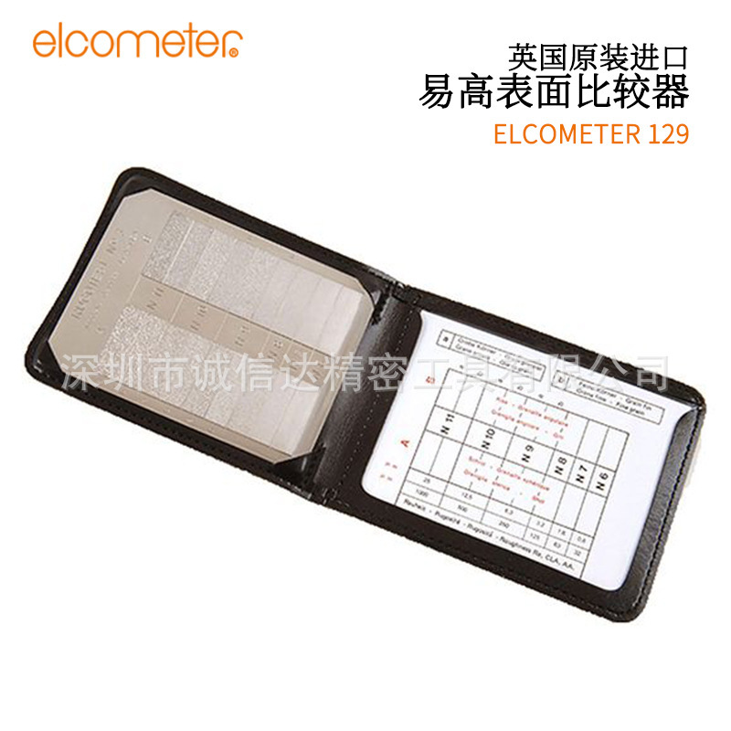 英国ELCOMETER易高E129-1 E129-2 E129-3表面粗糙度比较板比较器