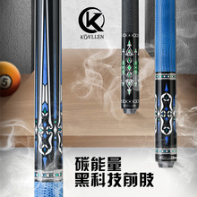 美国KONLLEN万世康伦剑豪剑舞私杆台球杆黑科技1/2分体杆