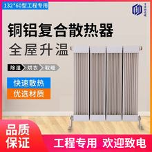 暖气片铜铝复合散热器壁挂式集中供暖大水道家用水暖立柱取暖器