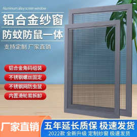 6字纱窗铝材宾馆网自装防蚊纱窗铝合金包厢平移推拉沙窗材料