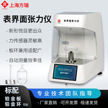 新款     表面张力仪 / 界面张力仪     内秀外美，性能出众
