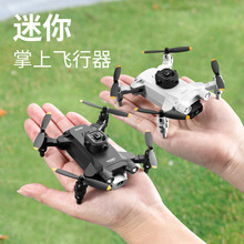 黑科技迷你无人机航拍高清专业遥控飞机儿童玩具小学生小型直升机