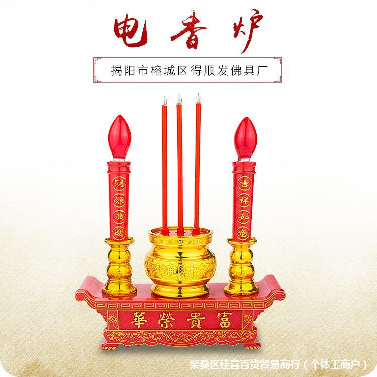 厂家批发多款供炉供神香炉电香炉富贵炉电烛灯宗教佛具使用品中号