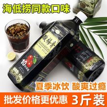 金童酸梅膏浓缩酸梅汤粉晶正宗酸梅汁乌梅桂花风味饮料浓缩汁原料