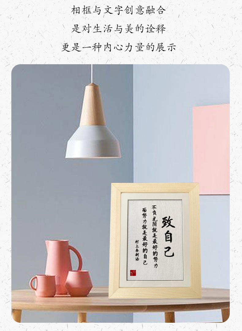 励志剪纸书法实木8寸相框桌面摆件装饰座右铭致自己学生挂画