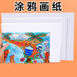 儿童涂鸦超大画纸2k4开加厚填色绘图白纸幼儿园美术绘画手指画纸