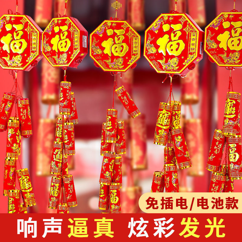 电子鞭炮遥控带响发声免插家用炮竹室外乔迁结婚开业礼炮炮竹