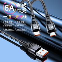 66w一拖二合一超级快充电线6A适用华为mate40pro苹果type c数据线