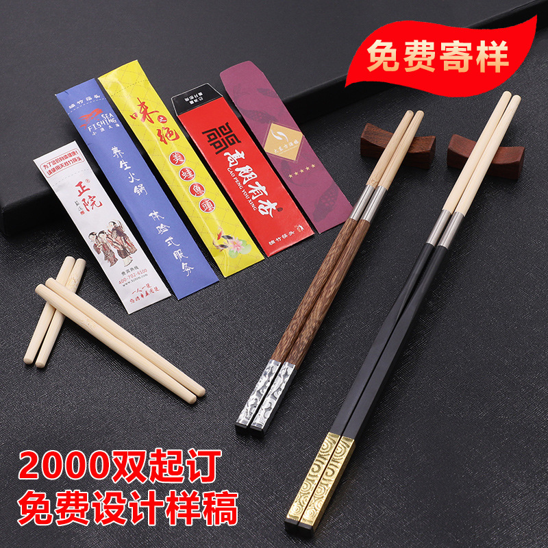 Wholesale Bamboo Chopsticks Household Good-looking Alloy Chopsticks Hot Pot Chopsticks Long Chopsticks Hotel Tableware Disposable Chopsticks