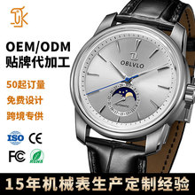 工厂定制品牌手表男士商务机械表防水月相透底日历全自动机械腕表