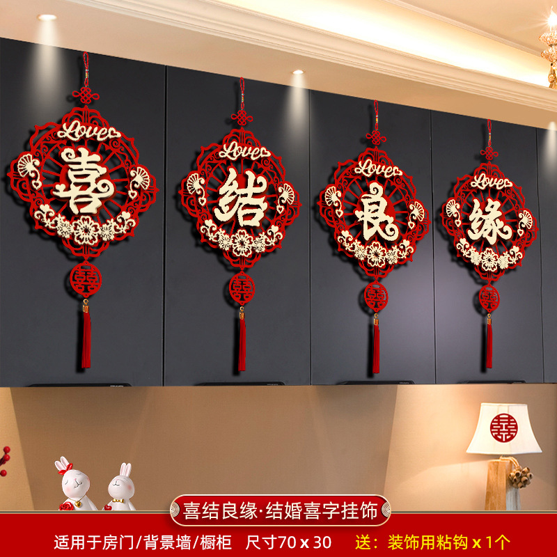 Wedding Arrangement Wedding Room Decoration Set Wedding Room Men's New House Xi Character Hanging Decoration Living Room Women's Square Cabinet Door Latte Art