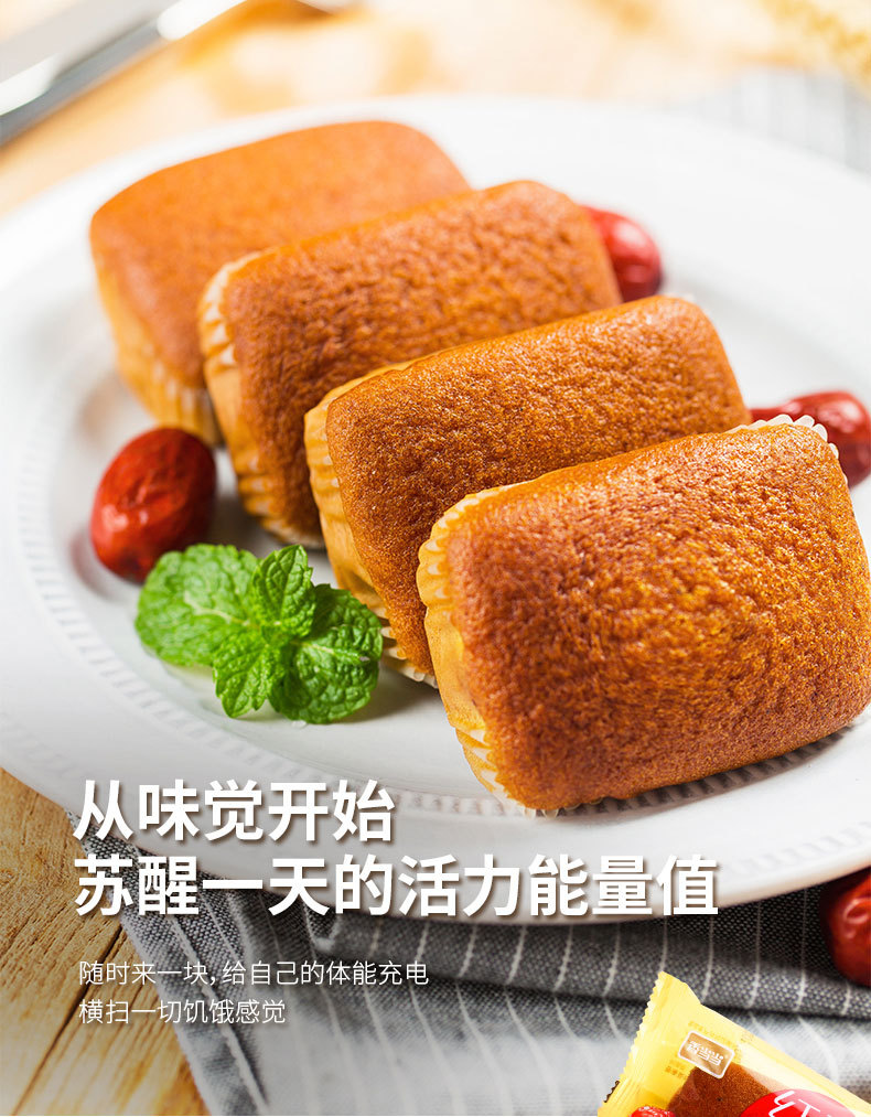 红枣泥蛋糕吃货零食小吃速食懒人休闲食品早餐即食糕点小面包整箱