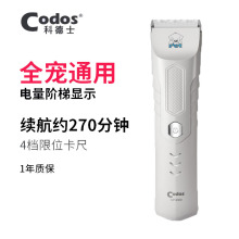 科德士CP9300狗狗剃毛器宠物电推剪推子狗毛猫咪修剪毛神器专用剪