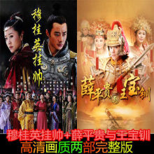 香港武侠古装电视连续剧 玉面飞狐 bd蓝光1080p高清2碟片_阿里巴巴找