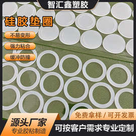 模切透明硅胶垫片静音防滑网格硅胶脚垫自粘防水密封垫片
