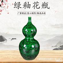 批发景德镇陶瓷花瓶  插花摆件新中式 绿釉花瓶家居客厅装饰品