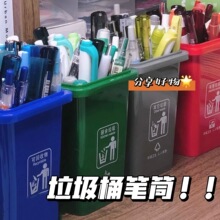 小红书创意垃圾桶笔筒ins风桌面约大容量收纳筒多功能儿童玩具