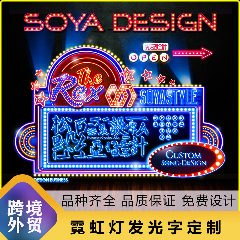 霓虹灯发光字diy网红灯泡字复古门头招牌霓虹灯字壳广告牌灯箱