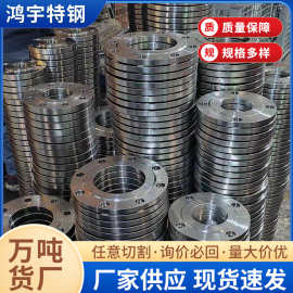 304不锈钢316高颈法兰310S带颈锻造对焊法兰904L不锈钢弯头法兰盘