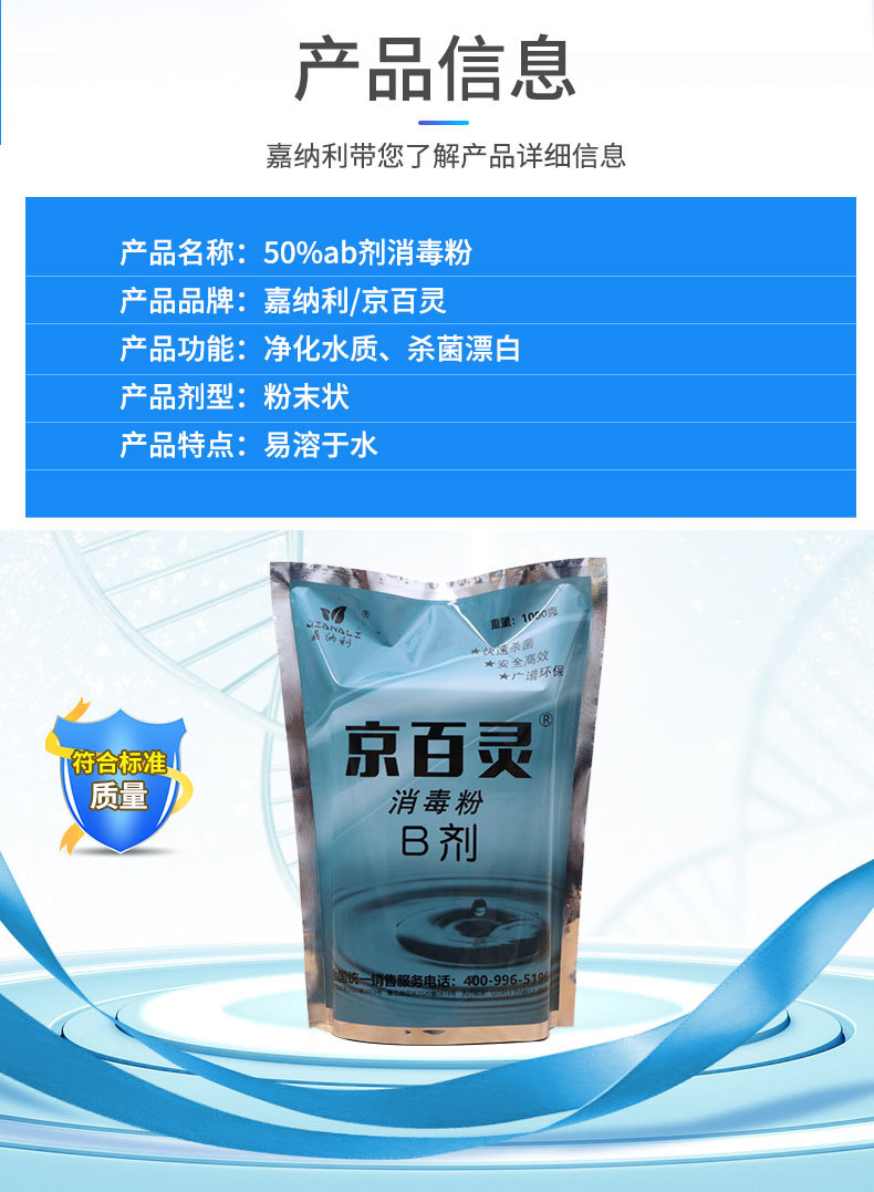 水处理50�剂消毒粉 鱼塘养殖水塘消毒粉水池游泳池水处理消毒粉