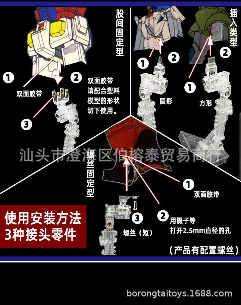 跨境货源启越高达动漫手办支架 hg rg bb 144模型圣衣圣斗士通用