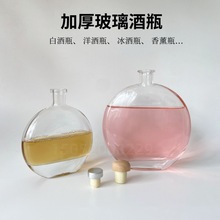 500ml扁圆透明玻璃酒瓶250ml白酒瓶空瓶果酒瓶软木塞密封洋酒瓶