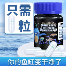 硝化细菌鱼缸用消化细菌硝化菌鱼缸净水剂水族硝化活菌em胶囊干粉