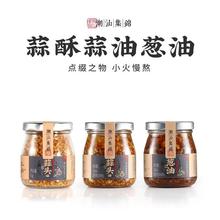 潮汕集锦 葱油蒜油煮汤 青葱油拌面 蒜酥酱料香味特产调味料150ml