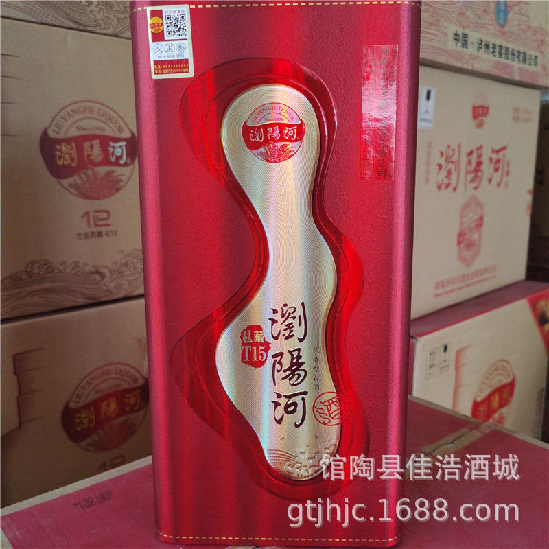 批发42度浏阳河酒私藏t15红瓶整箱6瓶浓香型白酒婚宴用酒量大价优
