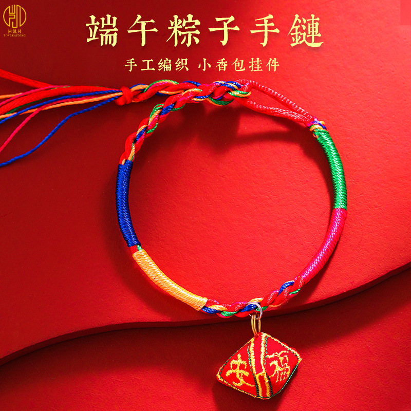 Dragon Boat Festival Five-Color Rope Wholesale Hand Weaving Bracelet Colorful Zongzi Carrying Strap Colorful Wire Small Sachet Tiger Manufacturer