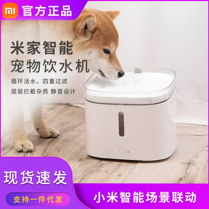 适用小米智能宠物饮水机自动循环狗狗饮水器过滤流动宠物通用正品