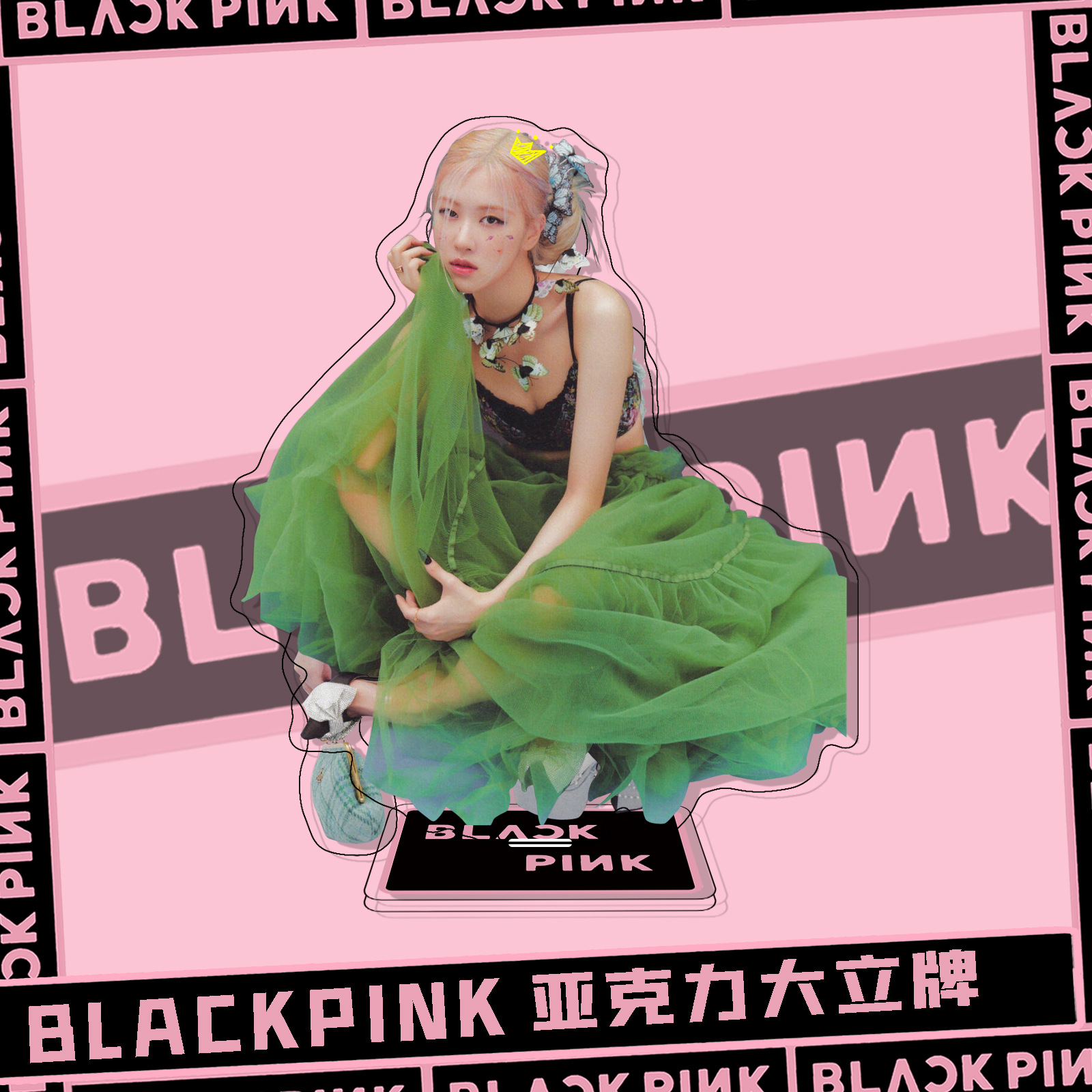 blackpink粉墨大立牌lisa金智妮金智秀朴彩英周边单人亚克力摆件