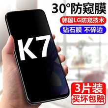 适用OPPOK7防窥钢化膜全屏k7保护隐私防偷看PCLM50防爆玻璃保护手