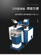 郑州天正模具激光焊接机不锈钢补焊医疗器械精密激光点焊机厂家