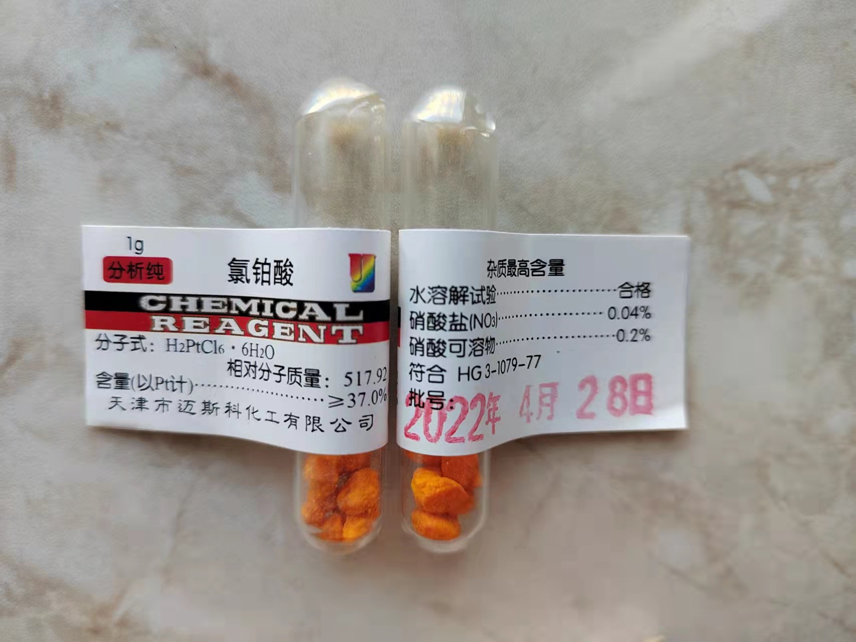 氯铂酸 六氯铂酸 六水合 ar1g  cas18497-13-7