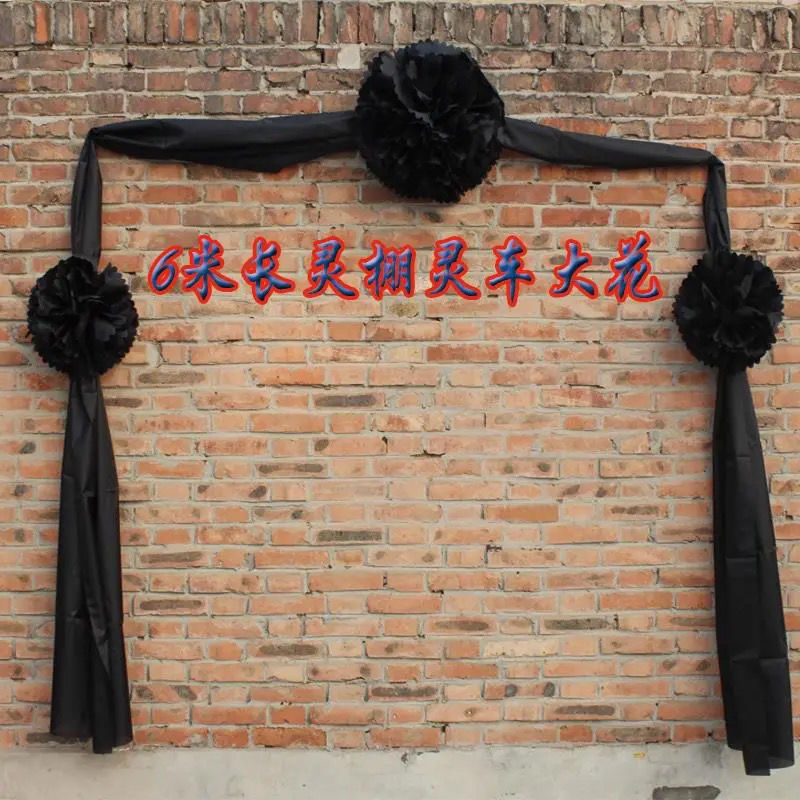 灵车花殡仪车装饰花灵堂布置车头花白红黄黑色布花白事丧事车花