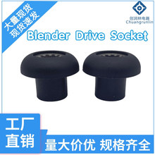 搅拌机配件圆轴蘑菇头破壁料理机齿轮传动器Blender Drive Socket