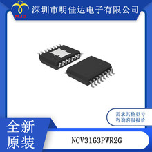 开关稳压器 NCV3163PWR2G  NCV6334BMTAATBG  集成电路IC