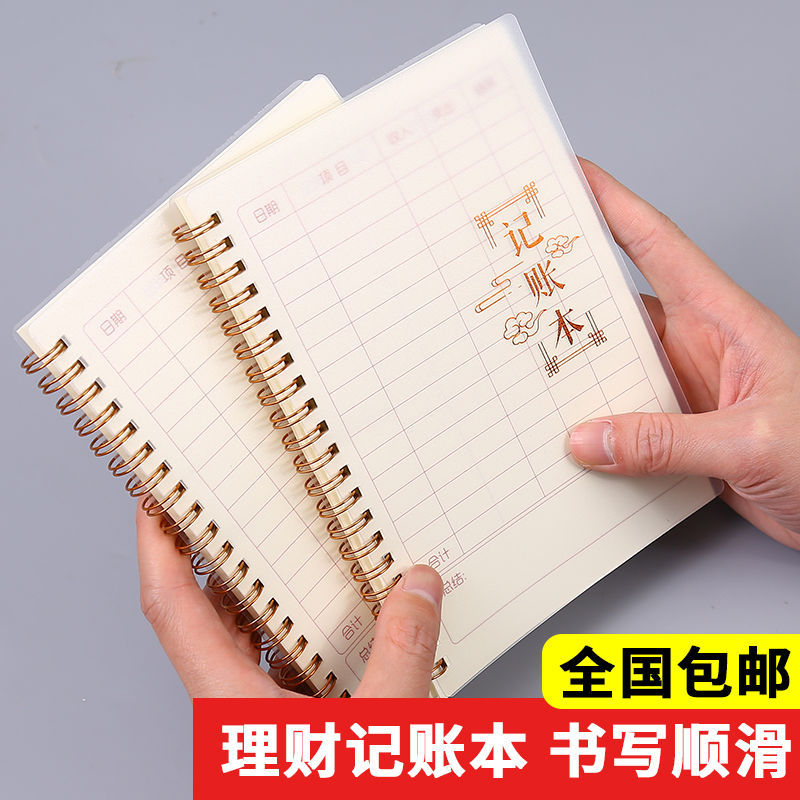 现金日记账本加厚生意账册生活开销明细账本家庭收入支出手账本子