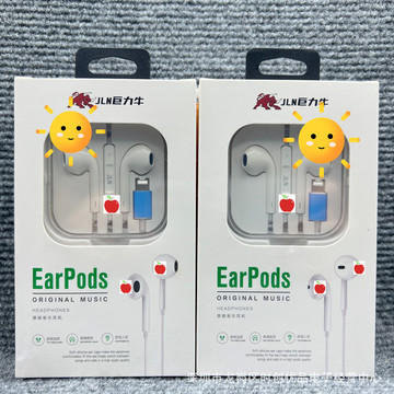 巨力牛h4 iphone手机线控耳机适用平果14/13/x调音重低音耳机批发