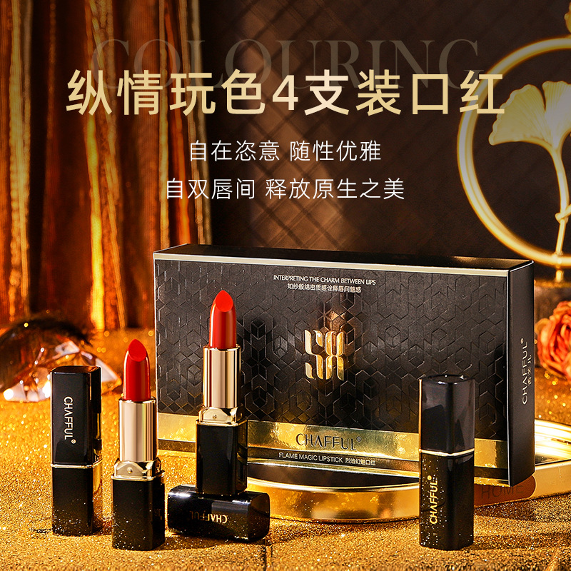 chafful烈焰幻魅口红套盒滋润唇彩轻盈不沾杯丝绒哑光4支装礼盒