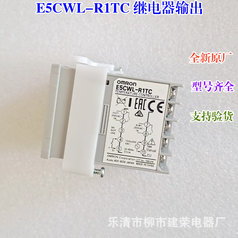 全新原厂 温控仪 温度控制器表 E5CWL-R1TC/Q1TC/R1P/Q1P 48*48