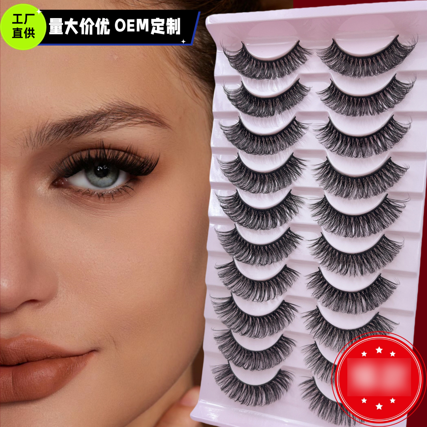 平度欧美跨境俄罗斯卷假睫毛a029整条自然浓密假睫毛眼睫毛批发