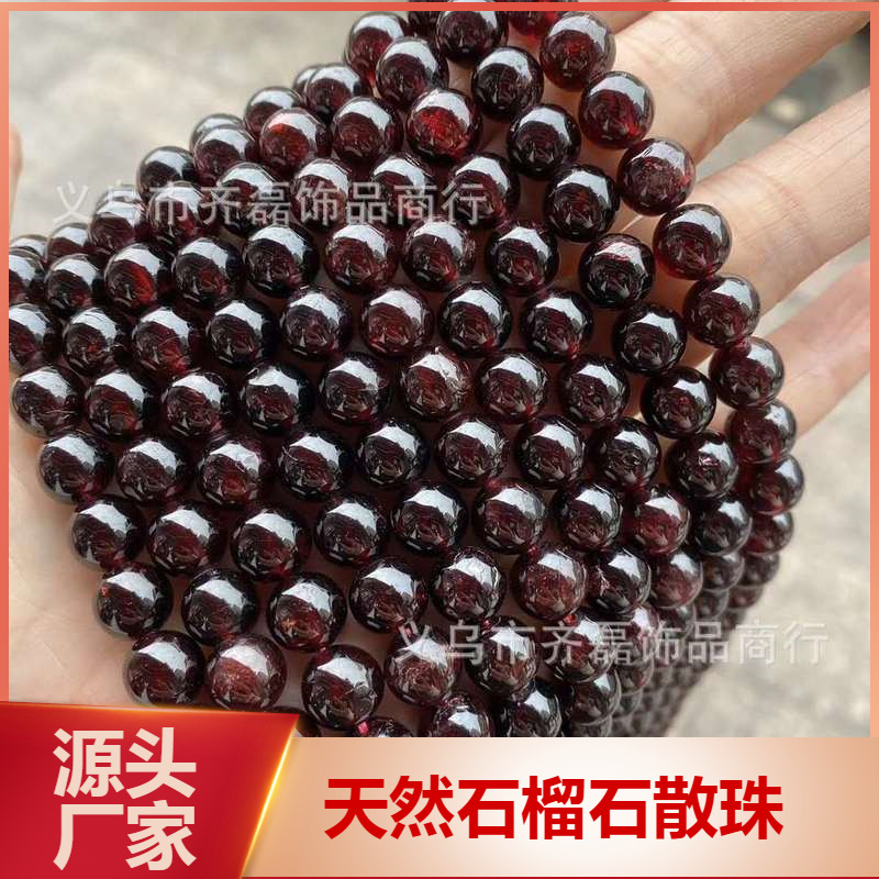 天然石榴石散珠 garnet国产新疆料性价比石榴石圆珠半成品diy饰配