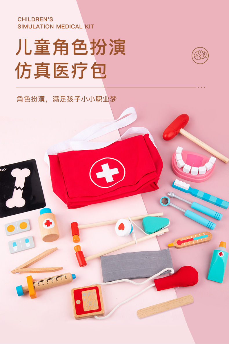 木制儿童医生玩具套装 女孩打针仿真挎包医疗包过家家听诊器